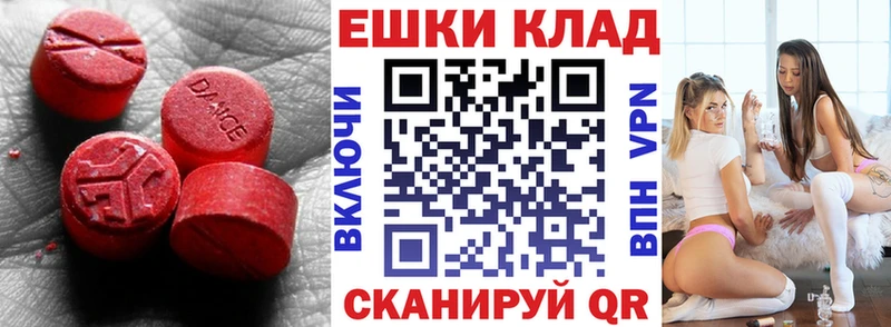 хочу   Далматово  ЭКСТАЗИ 250 мг 