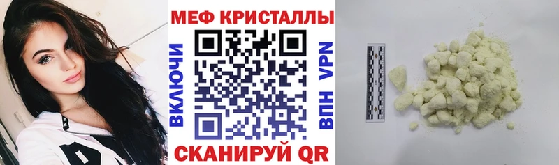 МЕФ 4 MMC  где продают наркотики  Далматово 