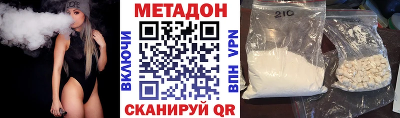 гидра вход  Далматово  МЕТАДОН мёд 